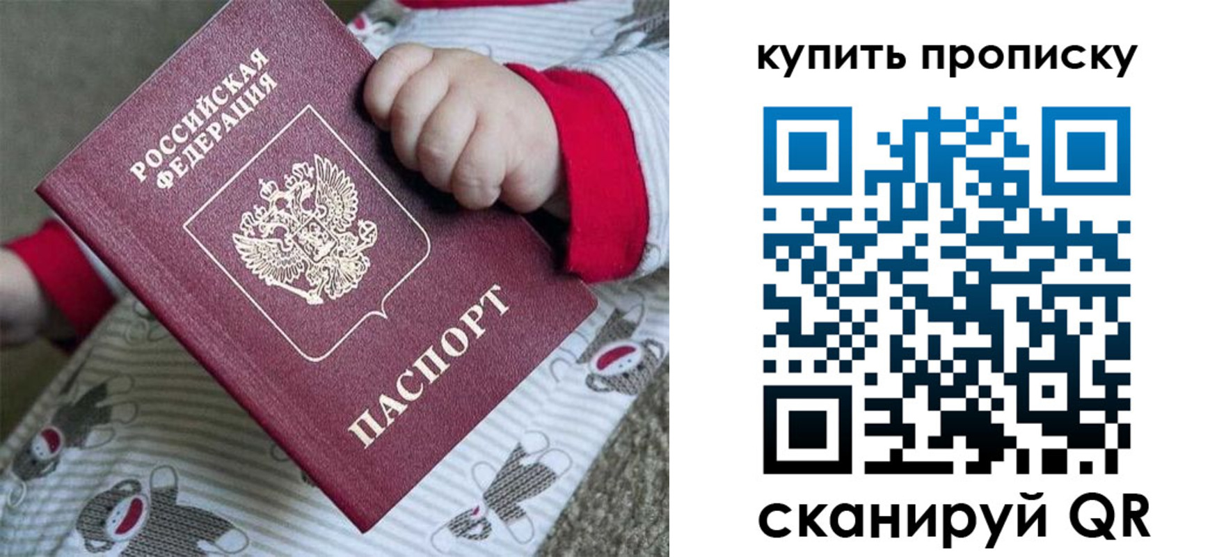 где прописаться в Зуевке