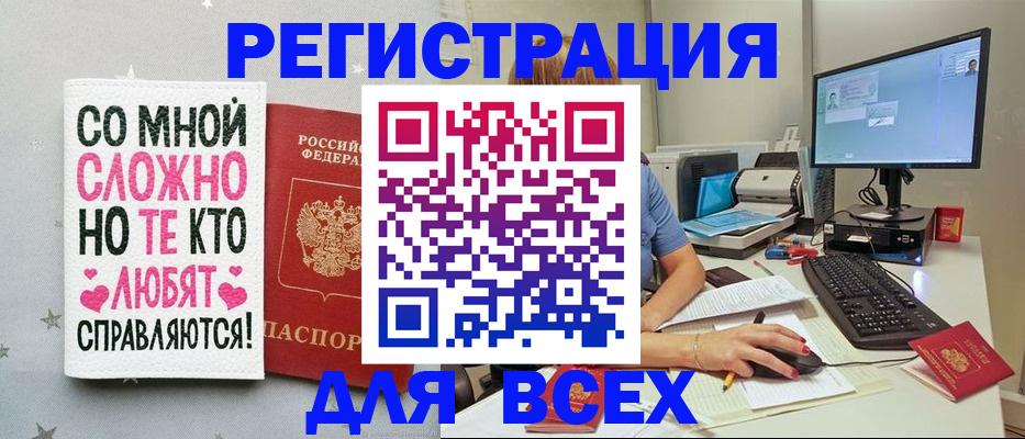 прописка в квартире в Зуевке