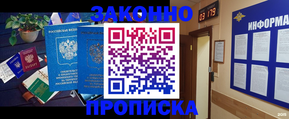 прописка паспорт в Зуевке